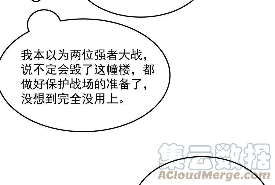 打爆诸天87话 爆打女娲使者