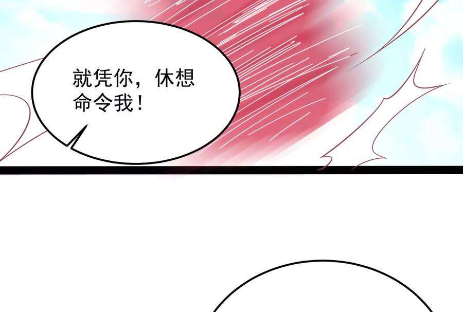 打爆诸天87话 爆打女娲使者