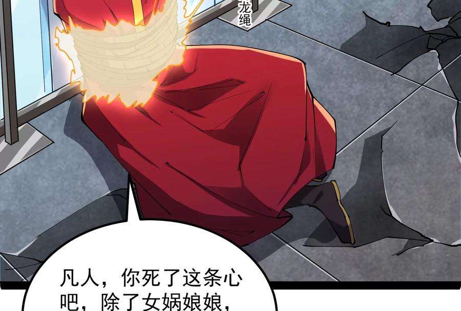 打爆诸天88话 走夫人路线