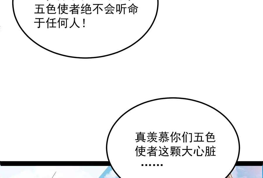 打爆诸天88话 走夫人路线