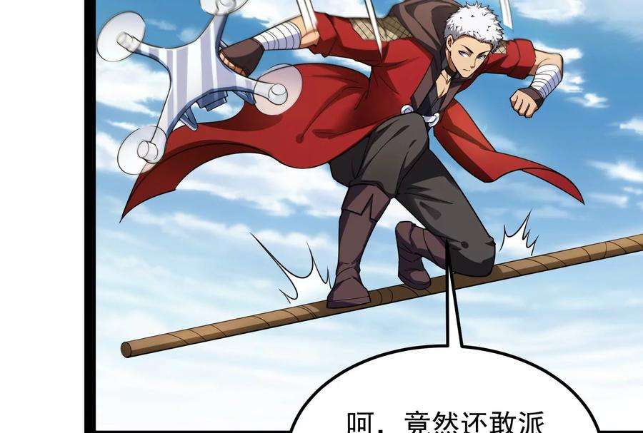 打爆诸天88话 走夫人路线