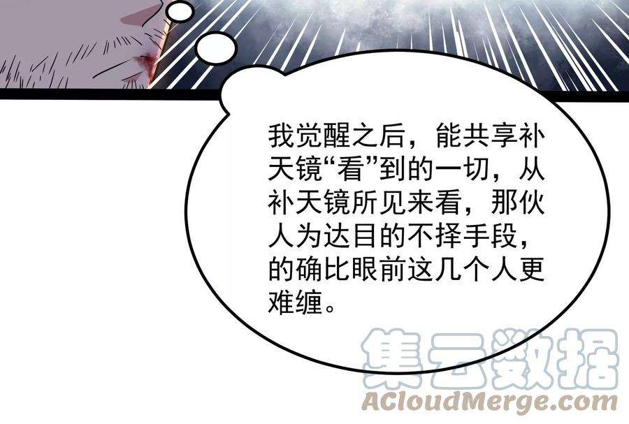 打爆诸天88话 走夫人路线