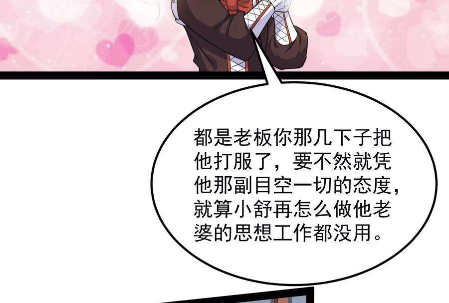 打爆诸天88话 走夫人路线