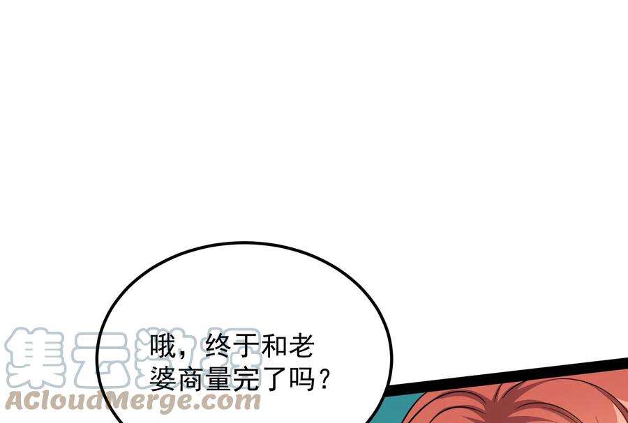 打爆诸天88话 走夫人路线