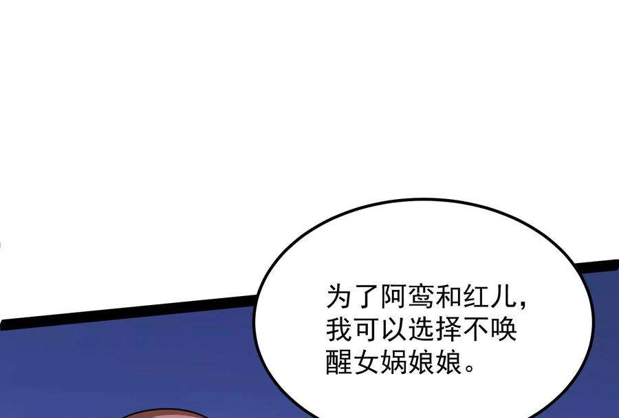 打爆诸天88话 走夫人路线