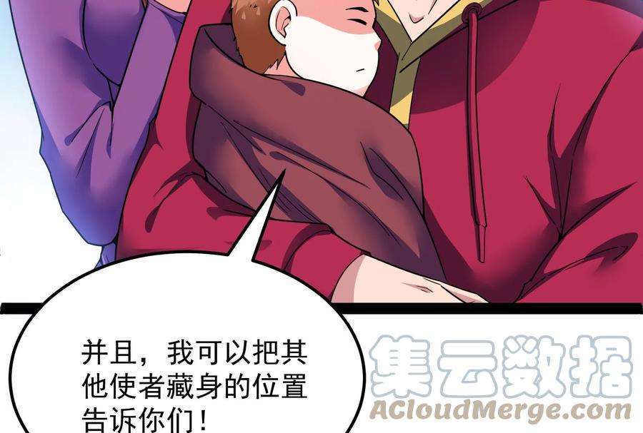 打爆诸天88话 走夫人路线