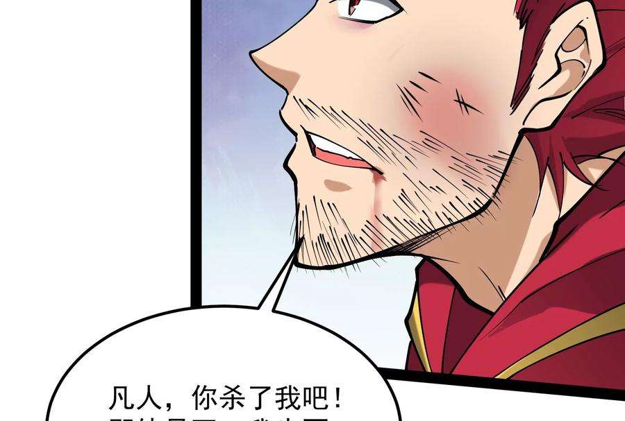 打爆诸天88话 走夫人路线