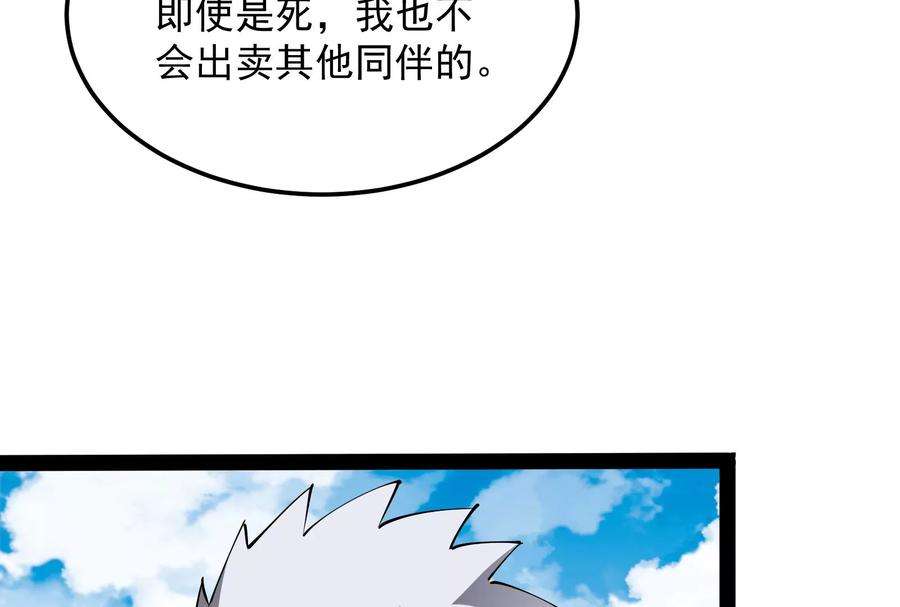 打爆诸天88话 走夫人路线