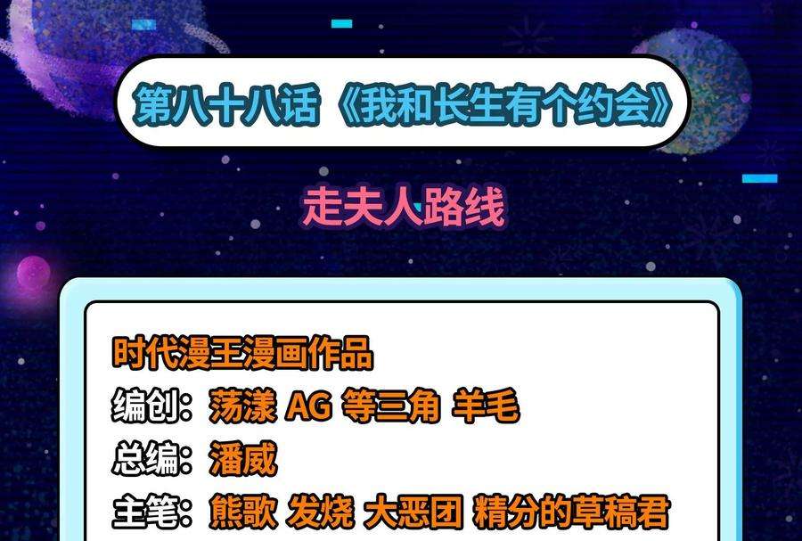 打爆诸天88话 走夫人路线