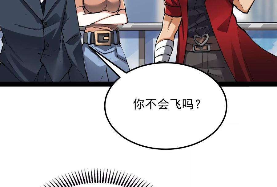 打爆诸天88话 走夫人路线