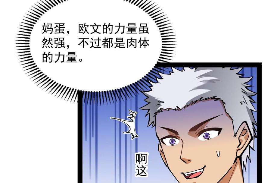 打爆诸天88话 走夫人路线