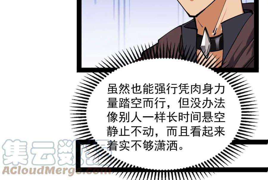 打爆诸天88话 走夫人路线