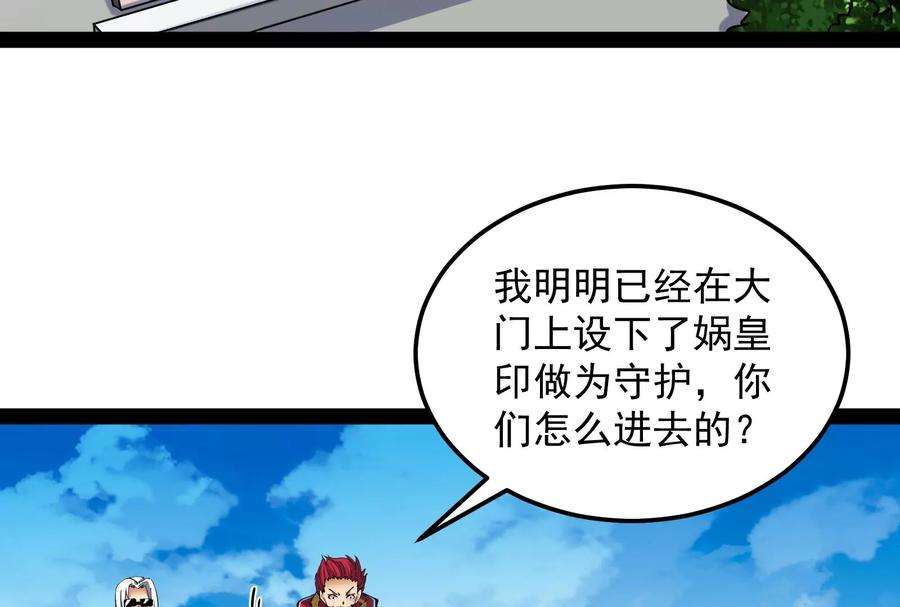 打爆诸天88话 走夫人路线