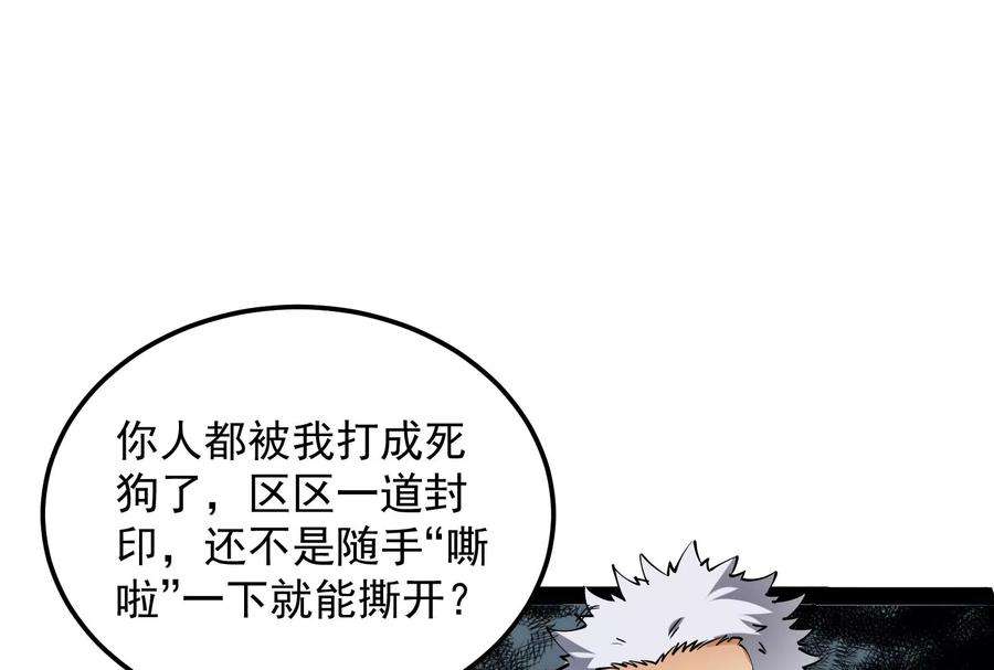 打爆诸天88话 走夫人路线