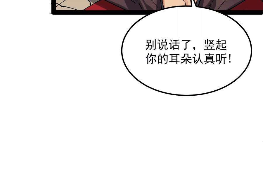 打爆诸天88话 走夫人路线