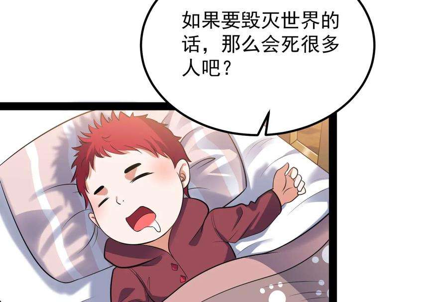 打爆诸天88话 走夫人路线