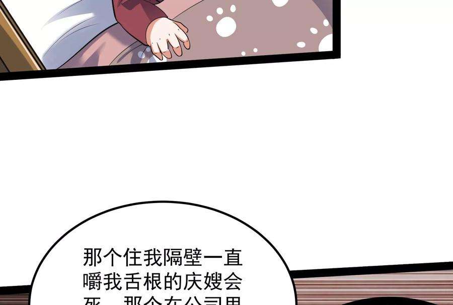 打爆诸天88话 走夫人路线
