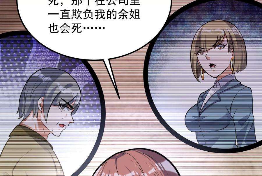 打爆诸天88话 走夫人路线