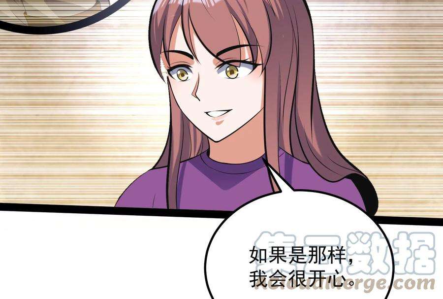 打爆诸天88话 走夫人路线