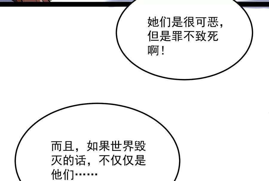 打爆诸天88话 走夫人路线