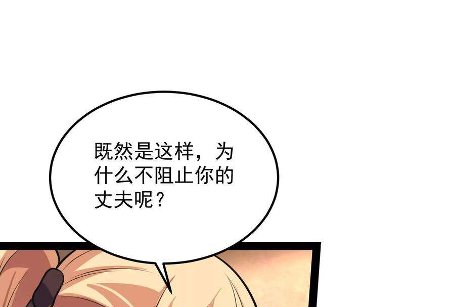 打爆诸天88话 走夫人路线