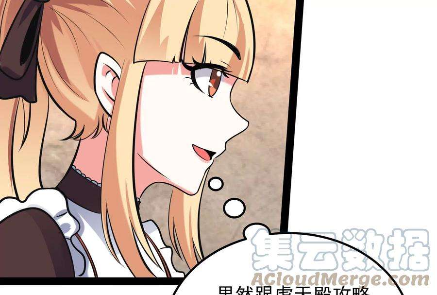 打爆诸天88话 走夫人路线