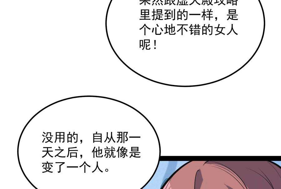 打爆诸天88话 走夫人路线