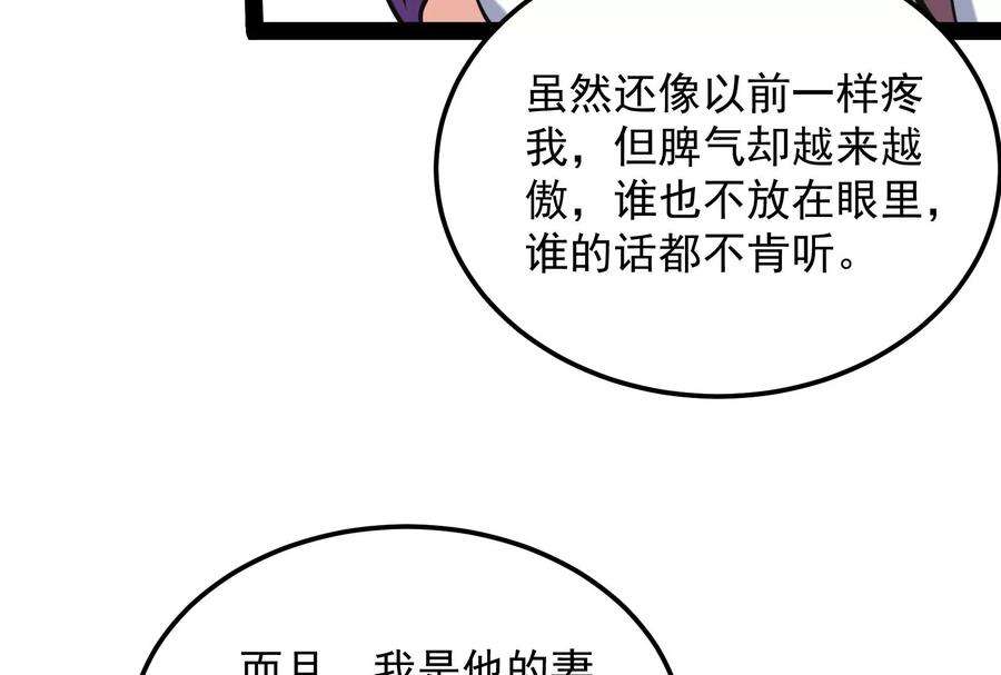 打爆诸天88话 走夫人路线