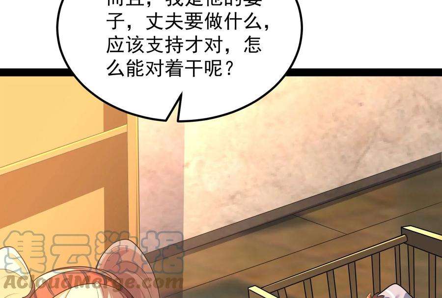 打爆诸天88话 走夫人路线