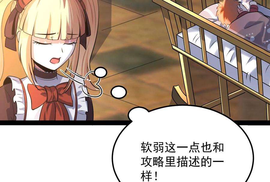 打爆诸天88话 走夫人路线