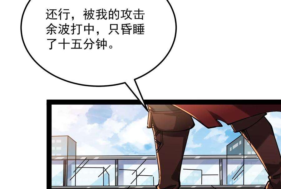 打爆诸天88话 走夫人路线