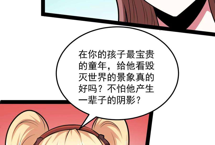 打爆诸天88话 走夫人路线