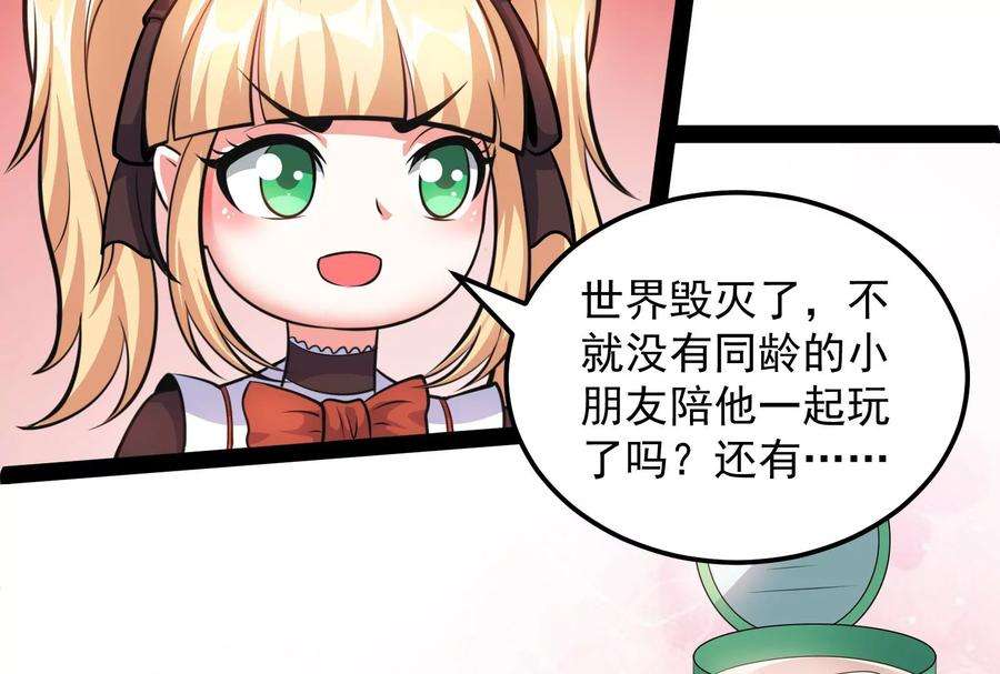 打爆诸天88话 走夫人路线