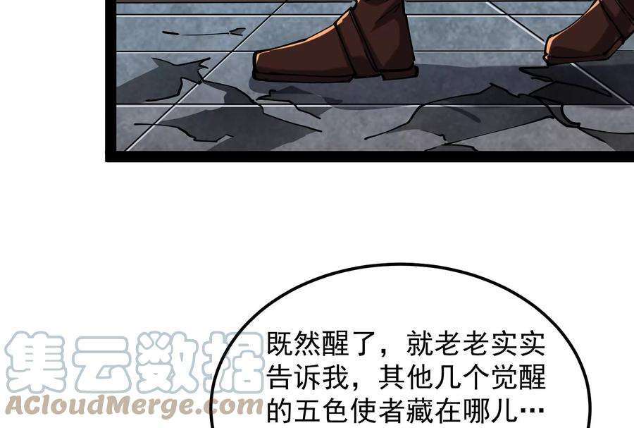 打爆诸天88话 走夫人路线