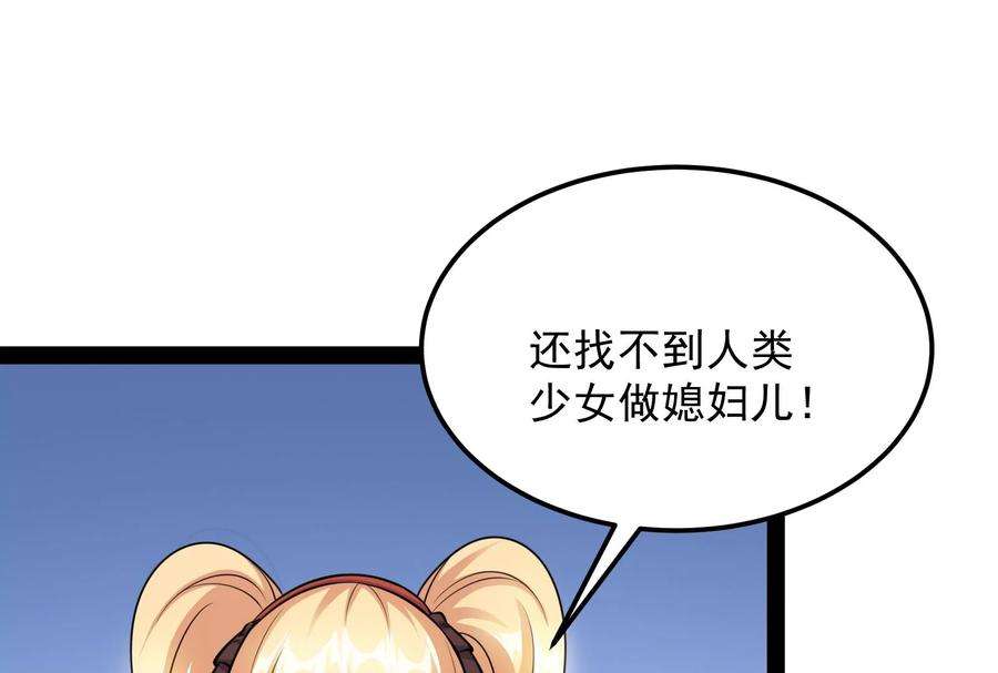 打爆诸天88话 走夫人路线