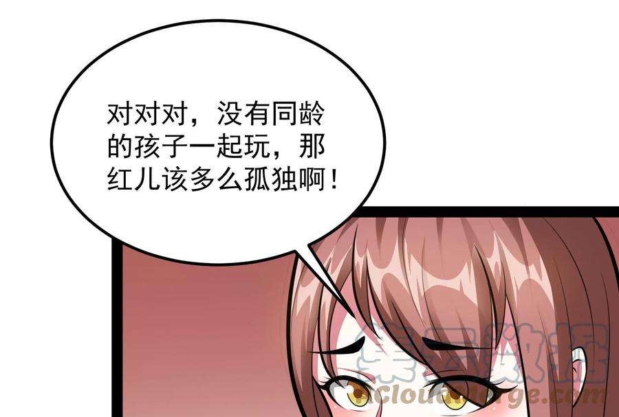 打爆诸天88话 走夫人路线