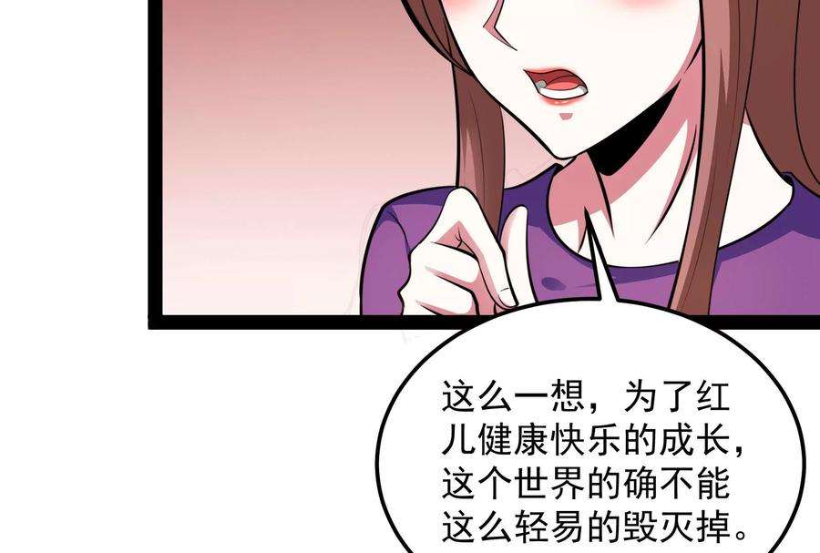 打爆诸天88话 走夫人路线