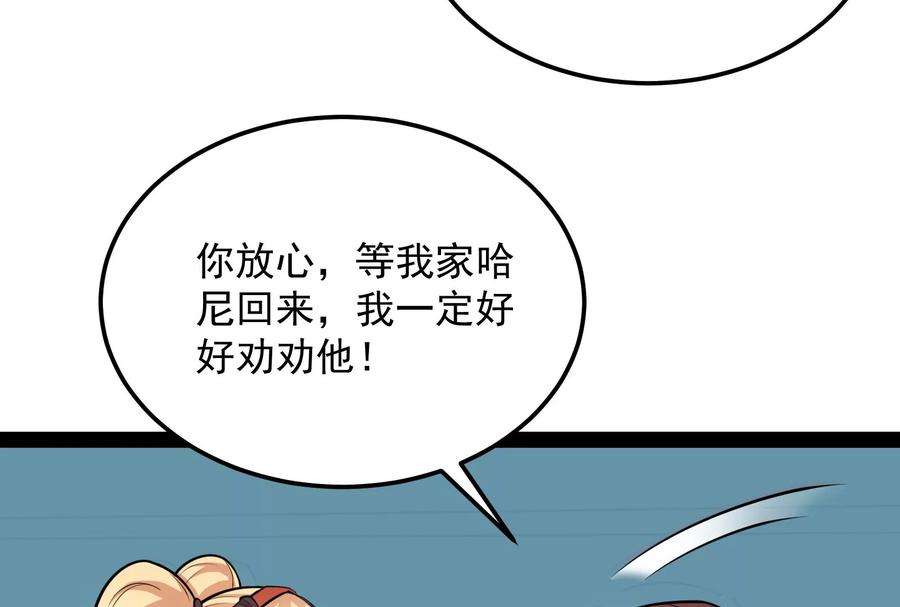 打爆诸天88话 走夫人路线