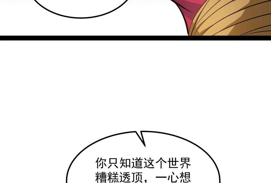 打爆诸天88话 走夫人路线