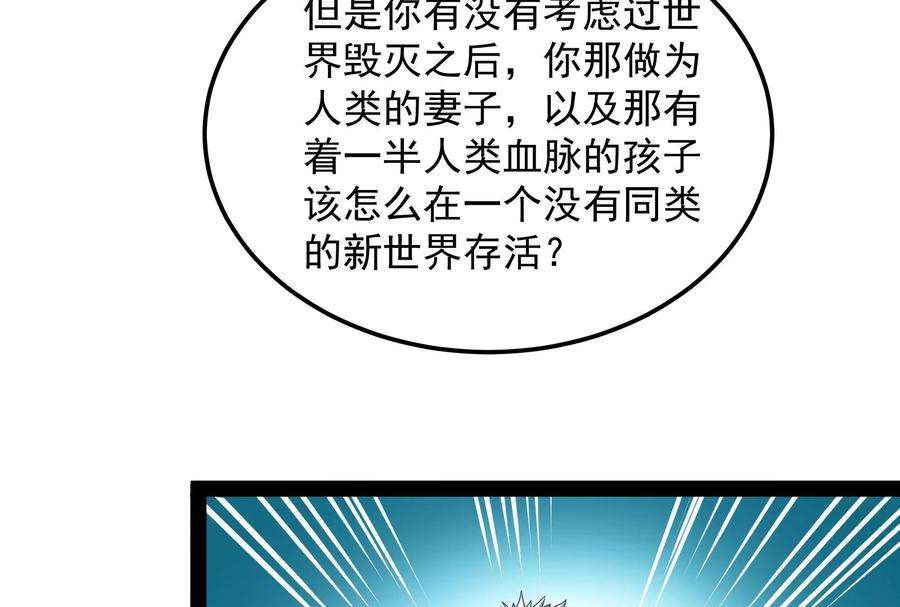 打爆诸天88话 走夫人路线