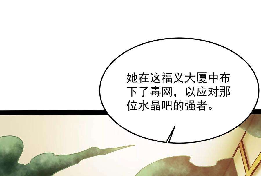 打爆诸天89话 最后的五色使者