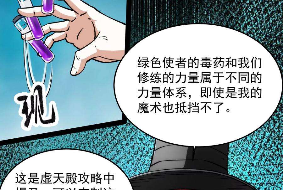 打爆诸天89话 最后的五色使者