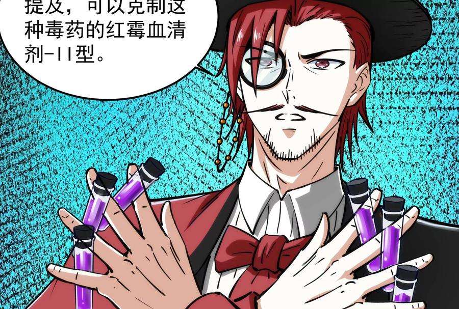 打爆诸天89话 最后的五色使者