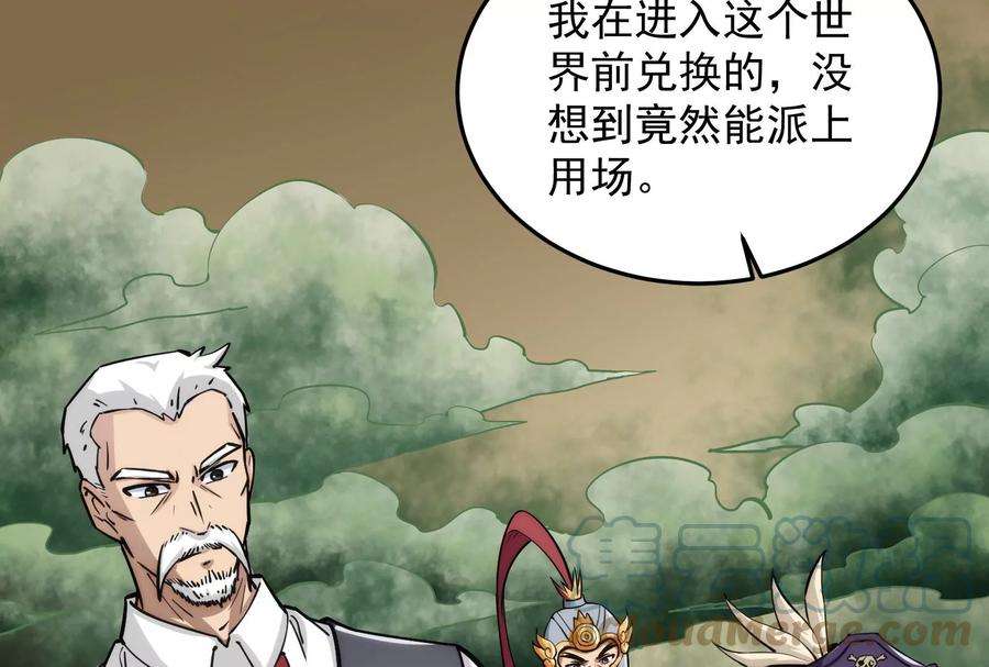 打爆诸天89话 最后的五色使者