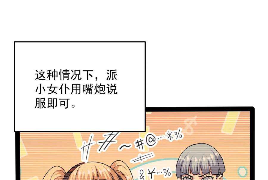 打爆诸天89话 最后的五色使者