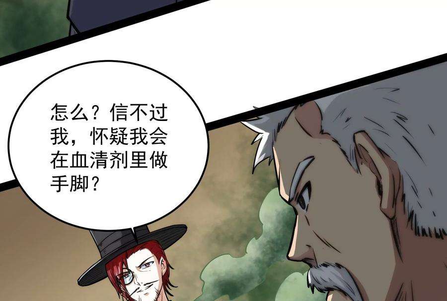 打爆诸天89话 最后的五色使者