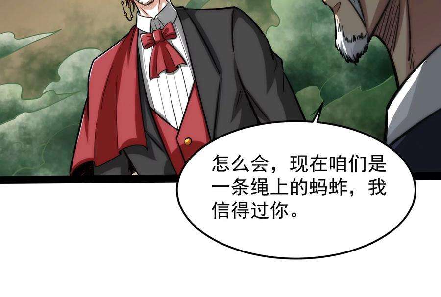 打爆诸天89话 最后的五色使者