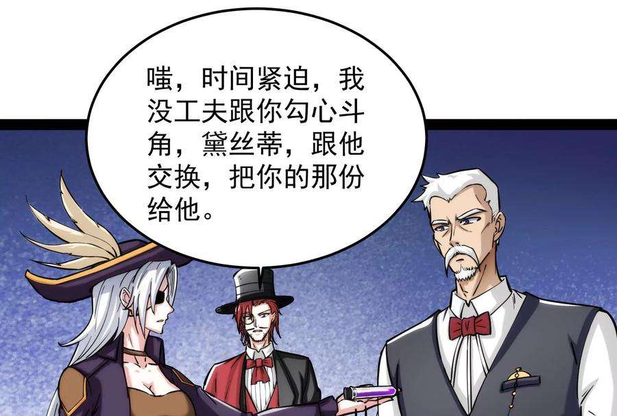 打爆诸天89话 最后的五色使者