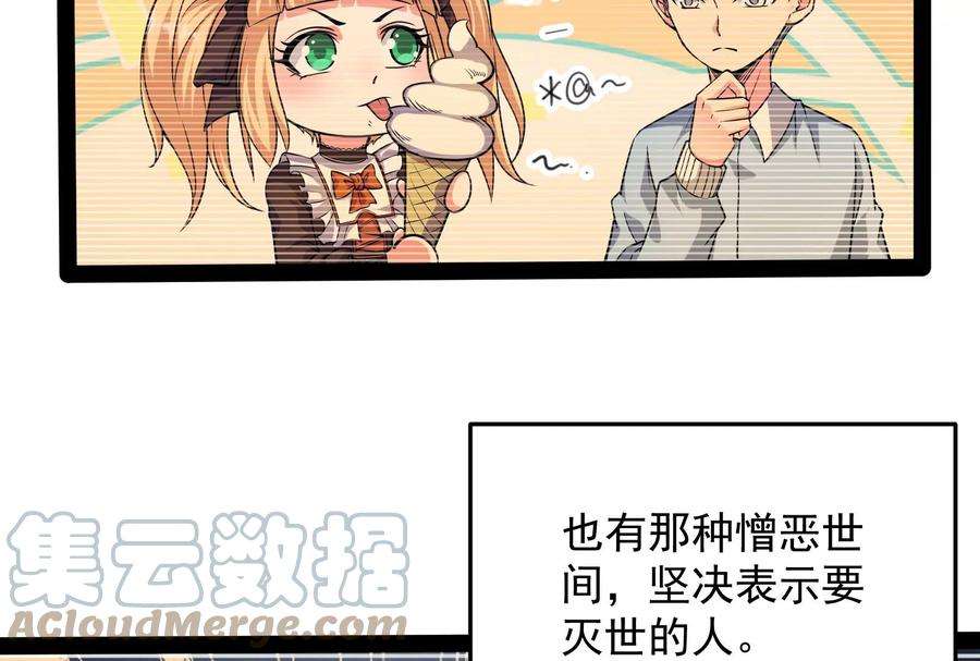 打爆诸天89话 最后的五色使者