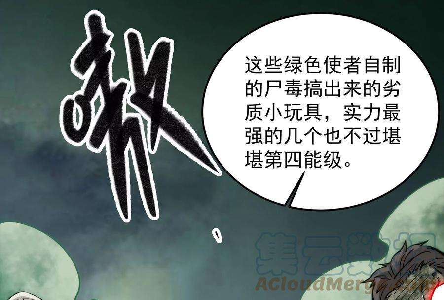 打爆诸天89话 最后的五色使者
